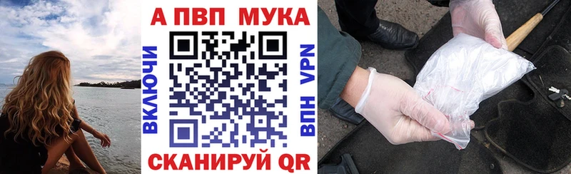 APVP Соль Южа