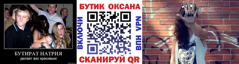 ссылка на мегу как войти  Южа  Бутират бутандиол 