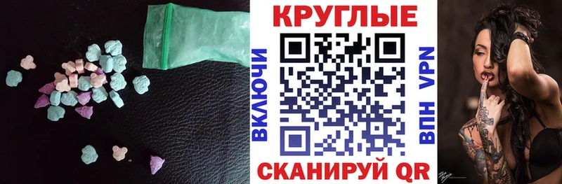 Ecstasy круглые  Южа 