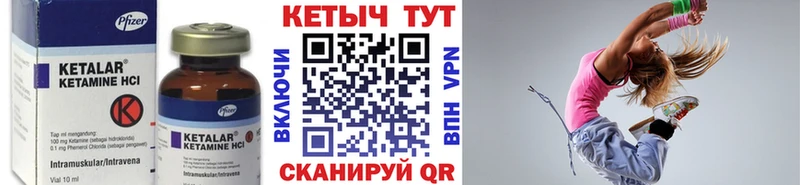 закладки  Южа  Кетамин VHQ 